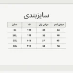 شلوار بگ پیله دار پارچه مازراتی - تصویر 10